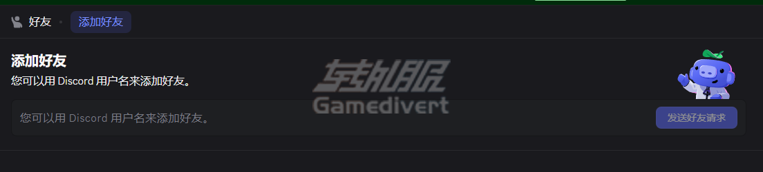 Discord付费账号.png