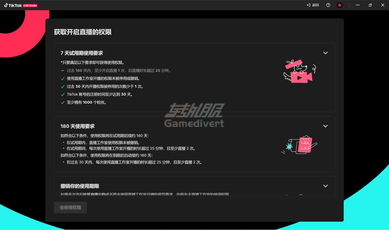 Tiktok涨粉.png