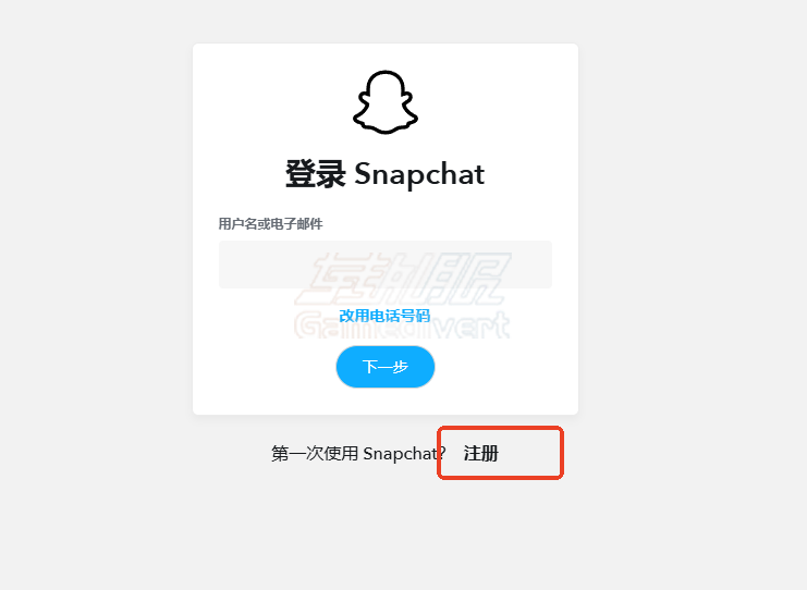 Snapchat账号注册.png