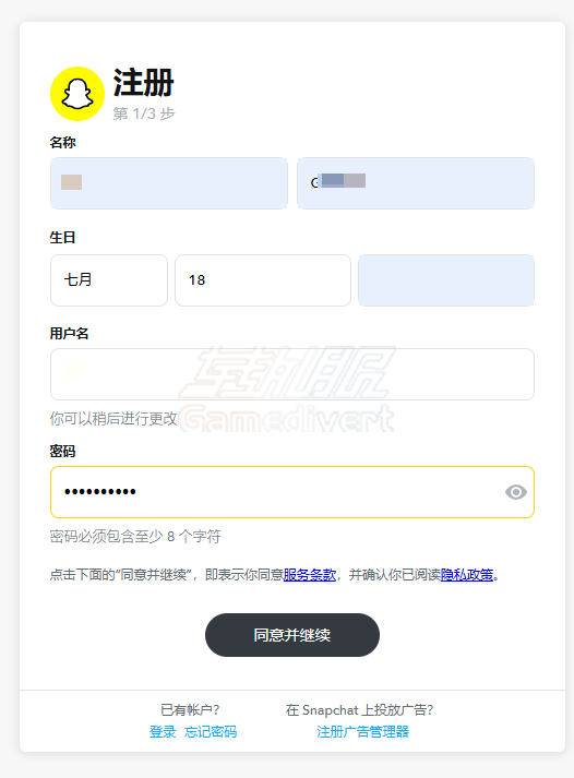 Snapchat账号注册.png