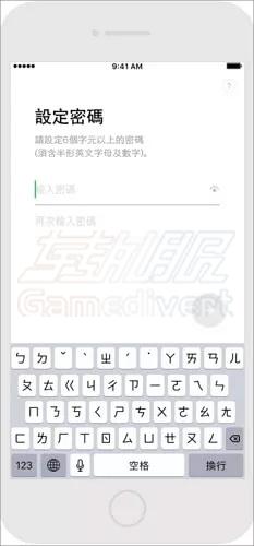 LINE账号注册.jpg