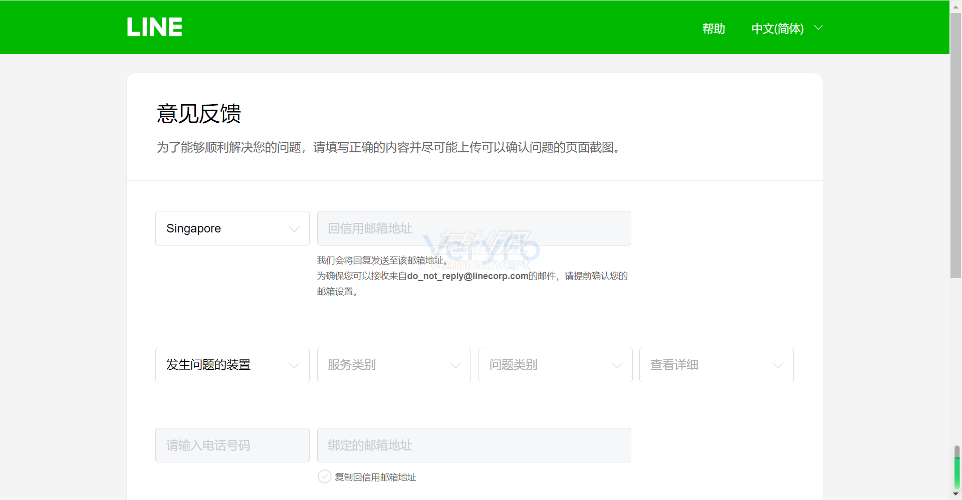 LINE账号申诉.png