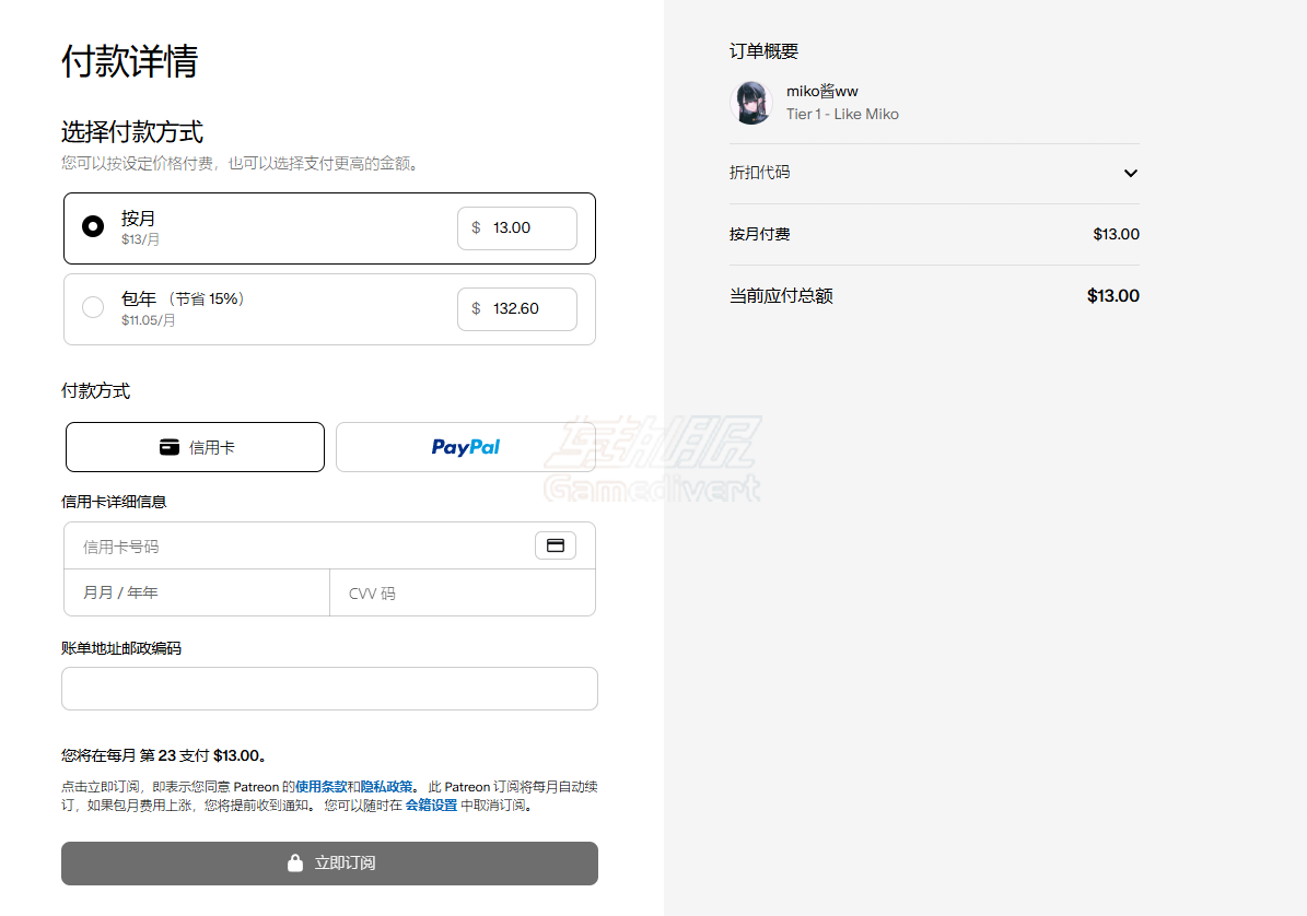 Patreon,Patreon订阅, Patreon注册, Patreon国内支付, Patreon信用卡, Patreon代订阅,2025年Patreon最新订阅方法, 国内如何订阅Patreon, Patreon自动续费取消,Patreon AI创作者