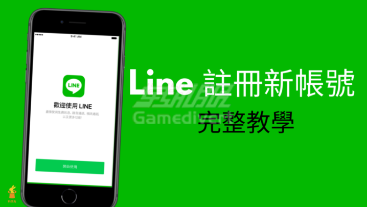 LINE账号购买.png