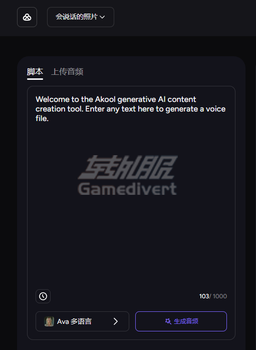 AKOOL AI工具使用.png