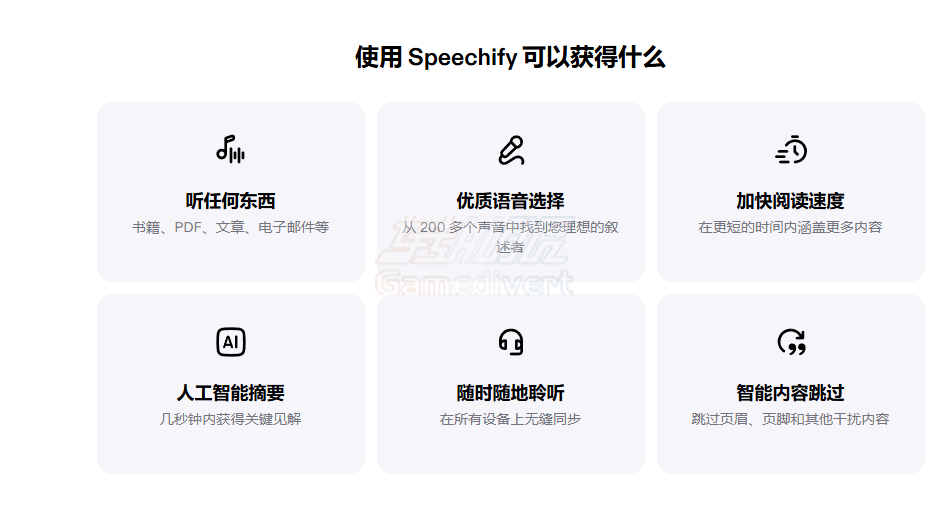 Speechify AI付费计划.png