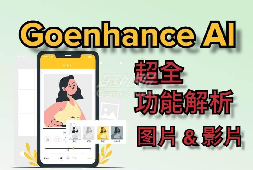 GoEnhance AI.jpg