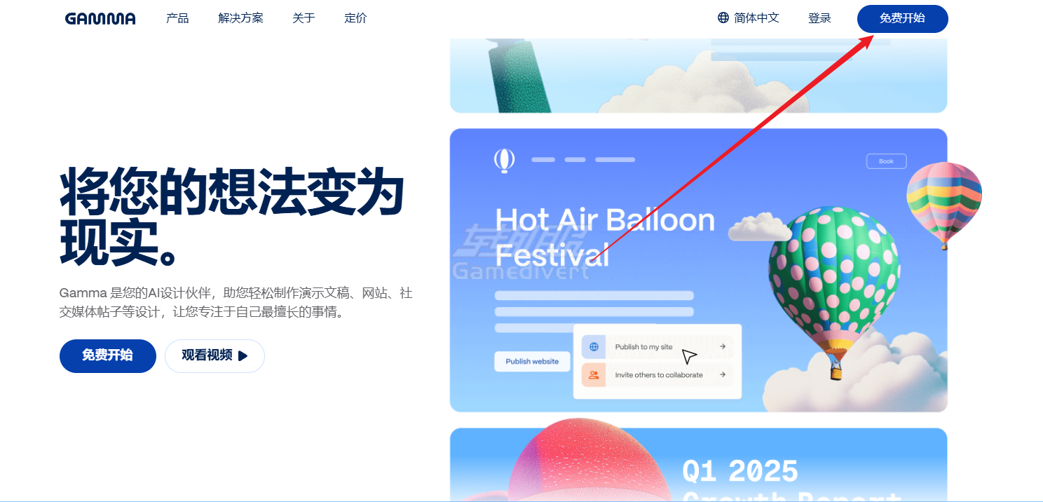 Gamma,Gamma AI, Gamma登录,Gamma官网,Gamma会员代订阅,AI PPT工具, 智能PPT制作, Gamma使用教程, PPT设计软件, AI幻灯片生成, 自动排版工具, 高效PPT制作, Gamma会员订阅, AI内容创作,Gamma注册,Gamma优惠