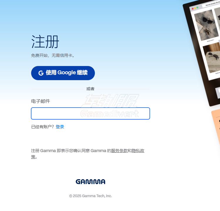 Gamma,Gamma AI, Gamma登录,Gamma官网,Gamma会员代订阅,AI PPT工具, 智能PPT制作, Gamma使用教程, PPT设计软件, AI幻灯片生成, 自动排版工具, 高效PPT制作, Gamma会员订阅, AI内容创作,Gamma注册,Gamma优惠