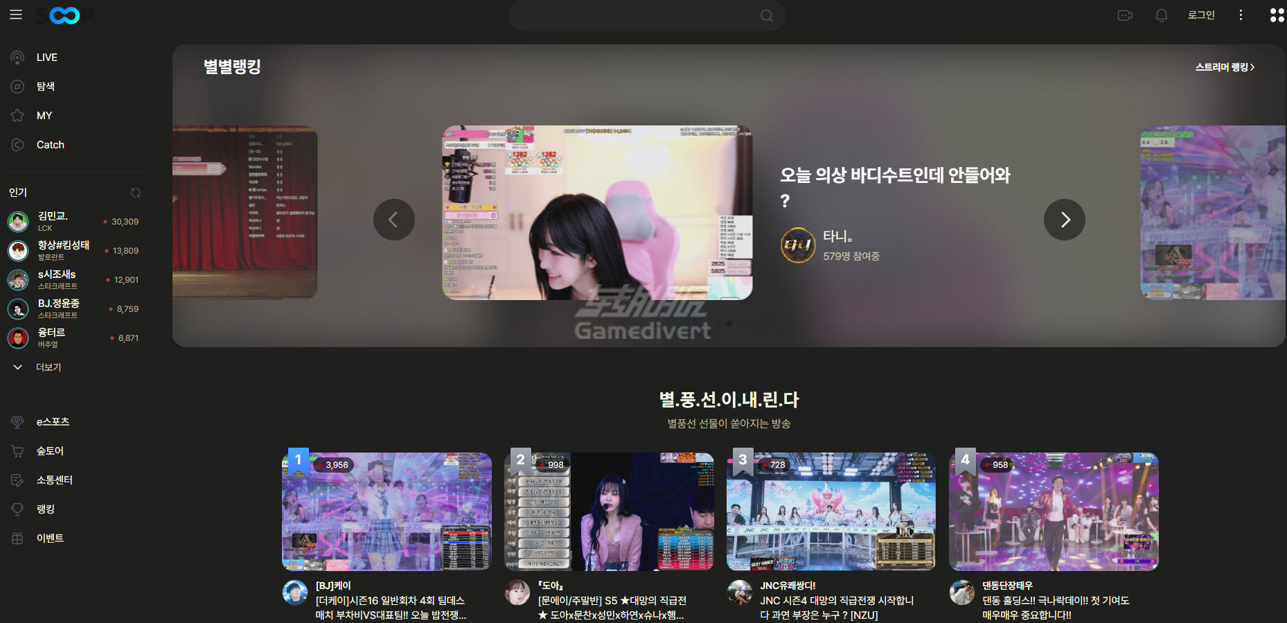 SOOPTV,韩国直播平台,AfreecaTV改名,SOOP下载,SOOPTV观看方法,SOOPTV 19+认证,SOOPTV安卓下载,iOS如何安装SOOPTV,SOOPTV国际版,SOOPTV主播推荐,SOOPTV礼物打赏,SOOPTV弹幕互动