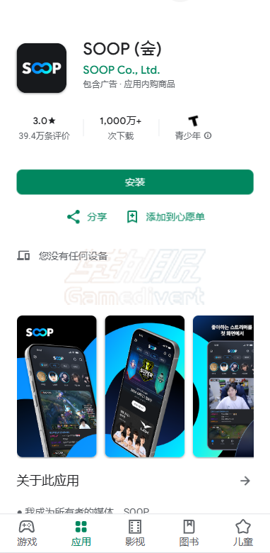 SOOPTV,韩国直播平台,AfreecaTV改名,SOOP下载,SOOPTV观看方法,SOOPTV 19+认证,SOOPTV安卓下载,iOS如何安装SOOPTV,SOOPTV国际版,SOOPTV主播推荐,SOOPTV礼物打赏,SOOPTV弹幕互动