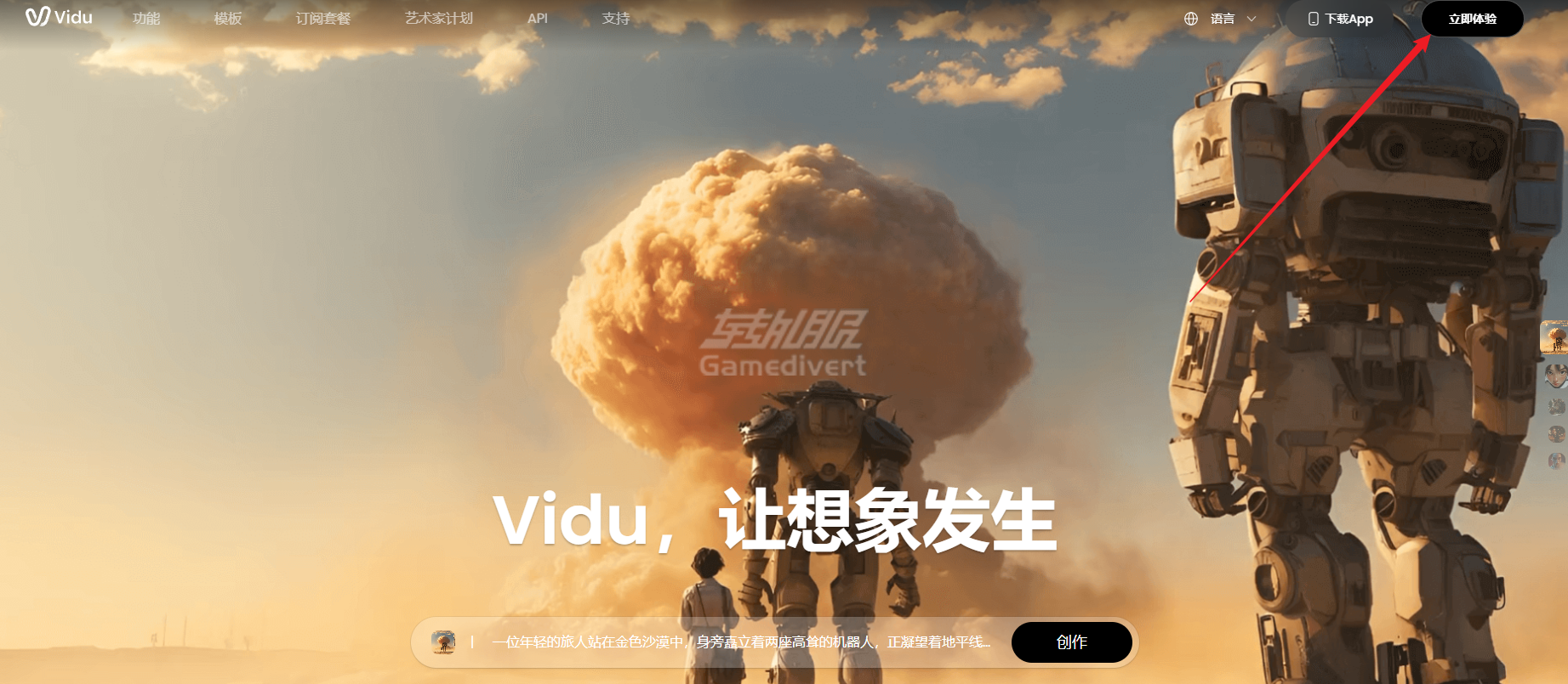 Vidu AI,AI视频生成工具,Vidu官网,Vidu如何使用,Vidu会员订阅,Vidu注册,Vidu AI免费积分,视频制作软件,文生视频,图生视频,参考生视频,设计师必备,营销视频制作