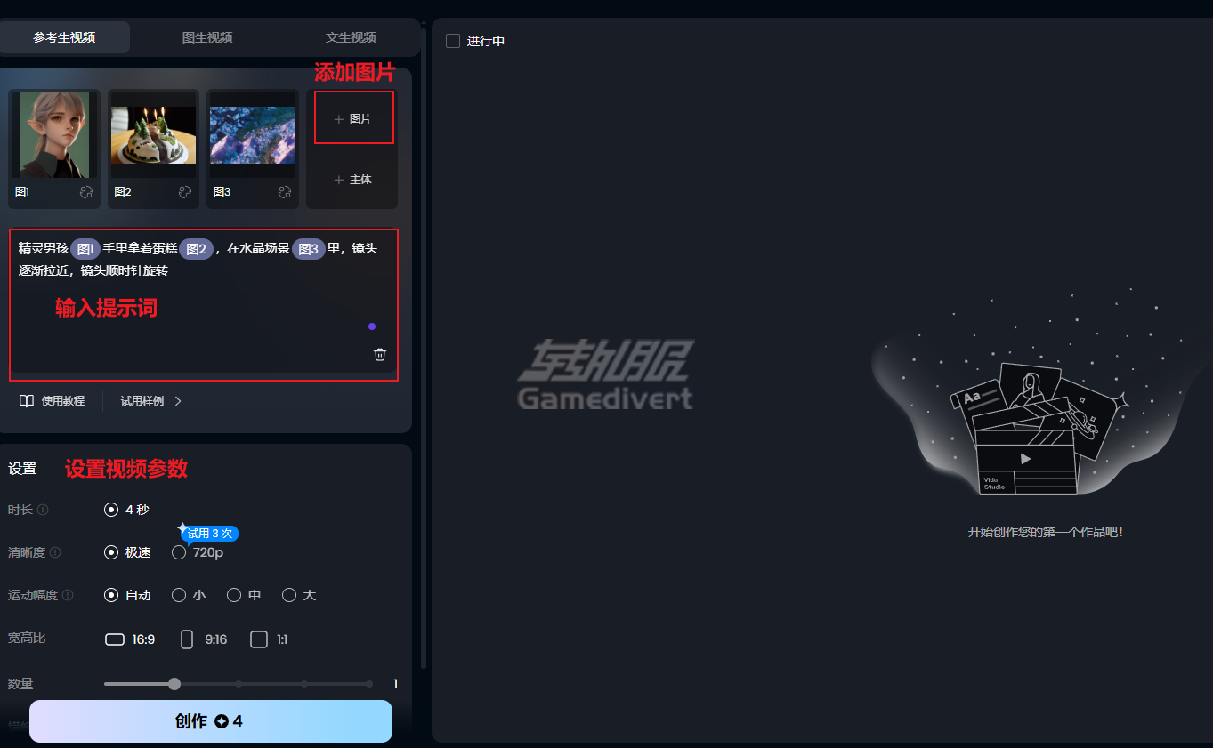 Vidu AI,AI视频生成工具,Vidu官网,Vidu如何使用,Vidu会员订阅,Vidu注册,Vidu AI免费积分,视频制作软件,文生视频,图生视频,参考生视频,设计师必备,营销视频制作