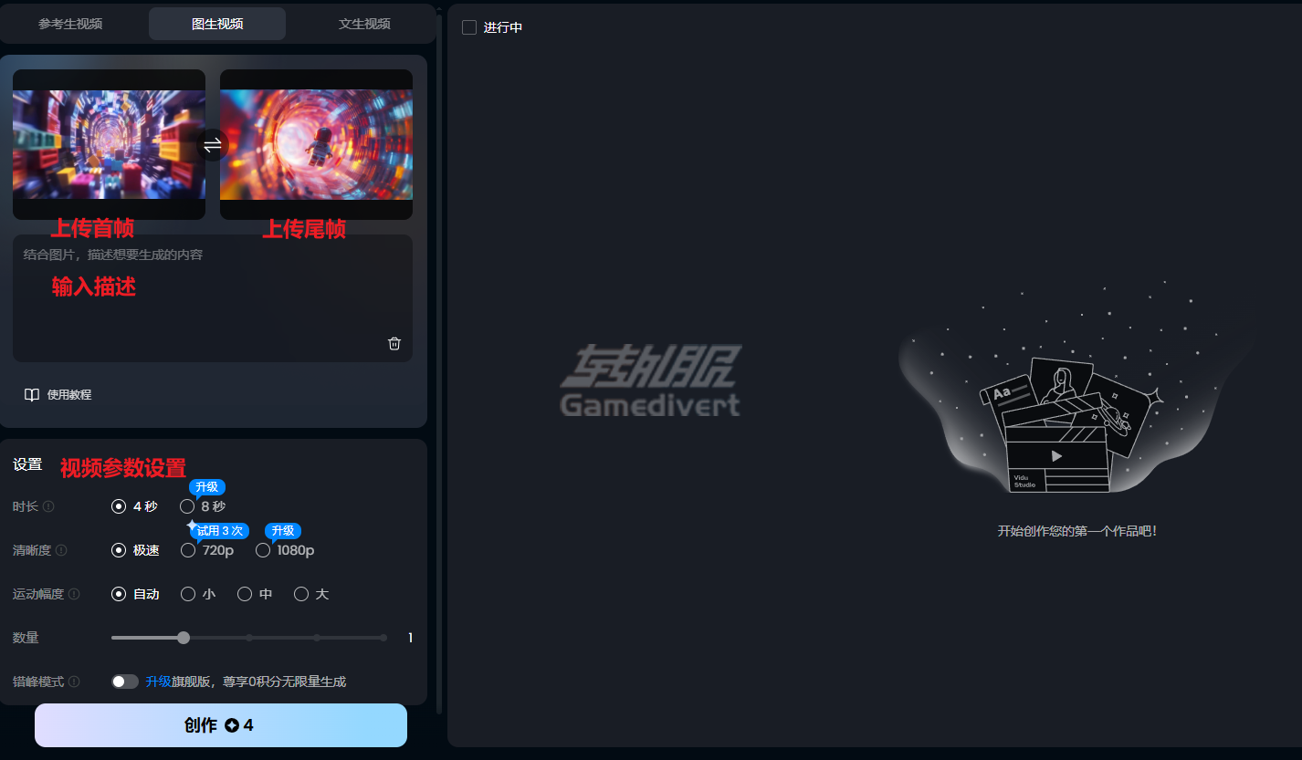 Vidu AI,AI视频生成工具,Vidu官网,Vidu如何使用,Vidu会员订阅,Vidu注册,Vidu AI免费积分,视频制作软件,文生视频,图生视频,参考生视频,设计师必备,营销视频制作