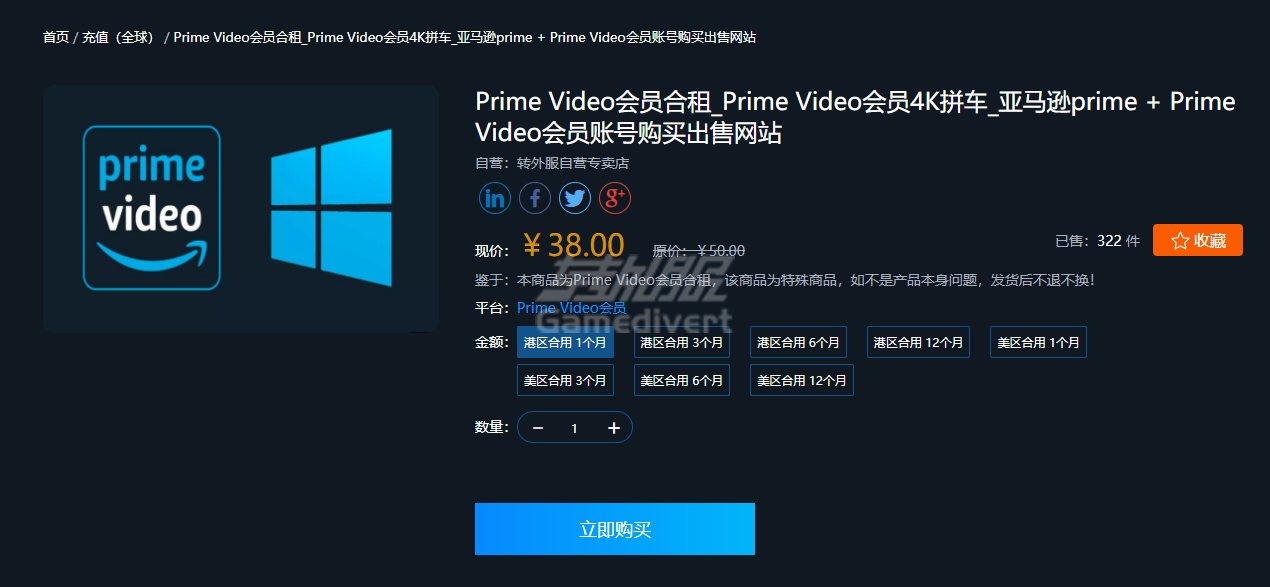 Amazon,Prime Video,Prime Video合用账号,亚马逊Prime会员,Prime Video注册,Prime Video收费,Prime Video价格,Prime Video中文字幕,Prime Video共享账号购买,中国看Prime Video,Prime Video设备限制