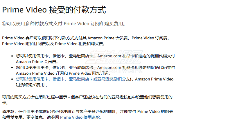 Amazon,Prime Video,Prime Video合用账号,亚马逊Prime会员,Prime Video注册,Prime Video收费,Prime Video价格,Prime Video中文字幕,Prime Video共享账号购买,中国看Prime Video,Prime Video设备限制