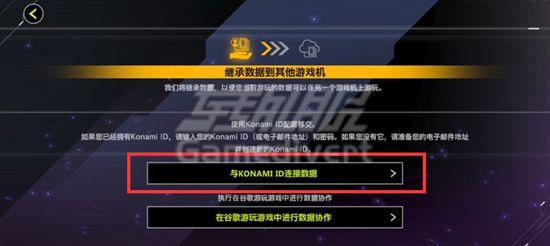 konami,科乐美,科乐美账号注册,游戏王大师决斗Steam绑定,konami账号跨平台,科乐美游戏,科乐美官网登录,如何注册科乐美账号,游戏王MD账号绑定教程,科乐美账号改密码方法,实况足球国际服绑定,konami账号安全设置