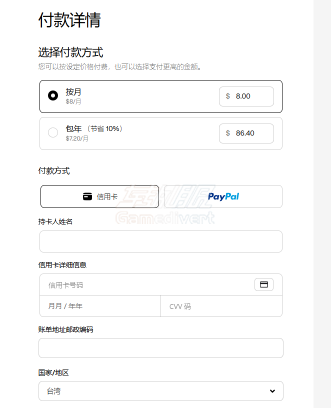 Patreon订阅3.png
