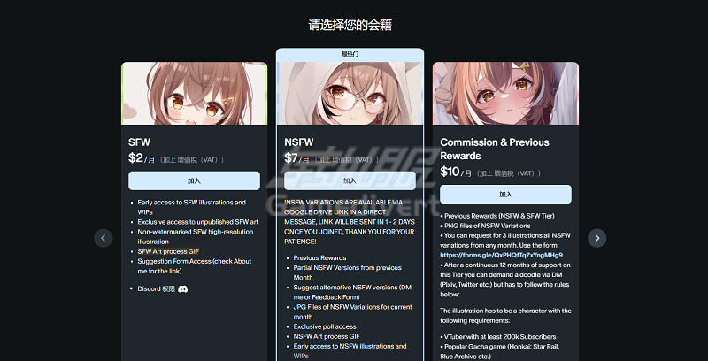 Patreon套餐.png