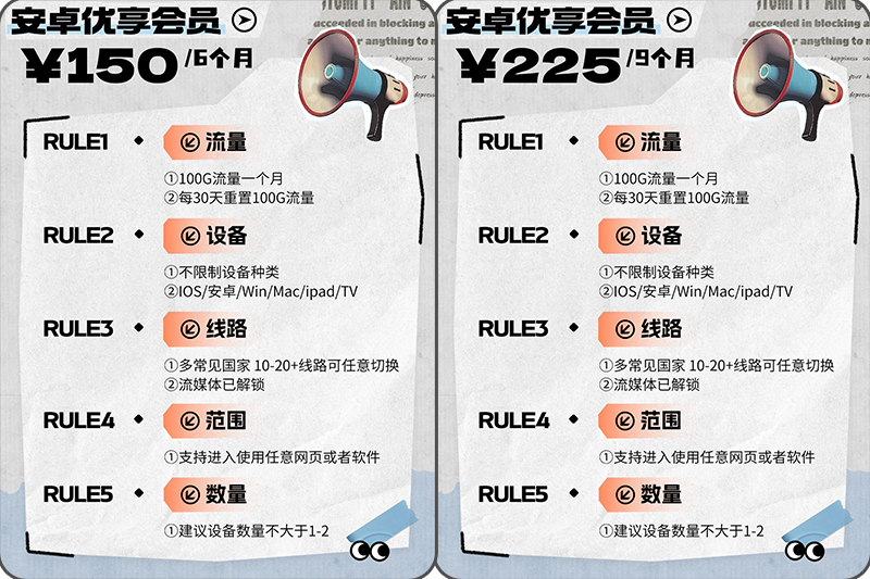 安卓优享2.png