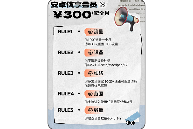 安卓优享3.png