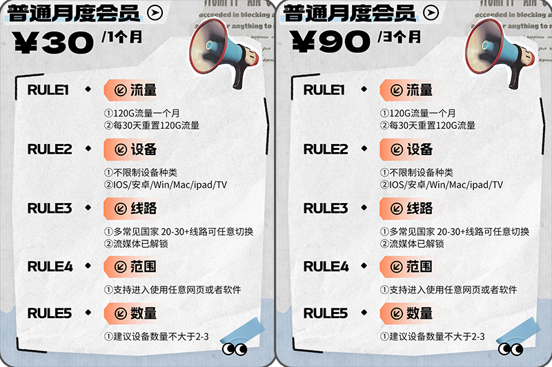 普通月度1.png