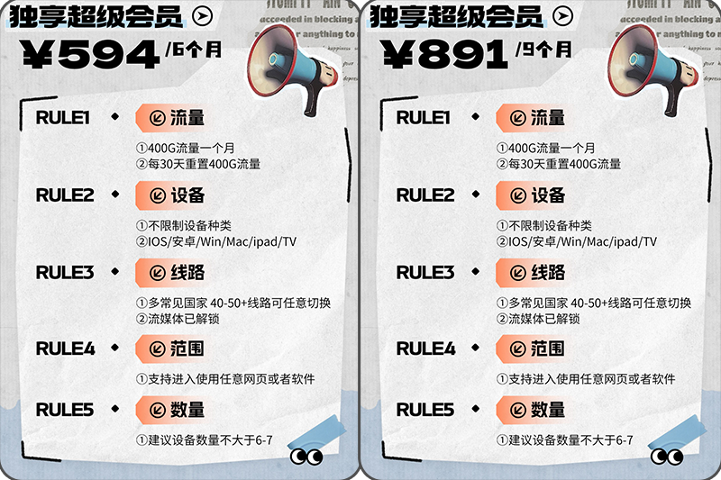 独享超级2.png