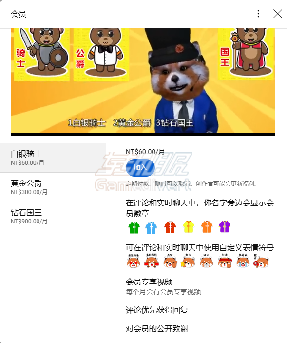 YouTube,油管,YouTube 个人频道会员, YouTube Premium, 频道会员 vs Premium, YouTube会员区别, 频道会员订阅教程,YouTube 去广告, 离线下载 YouTube, 后台播放 YouTube, YouTube会员代订阅,YouTube账号购买