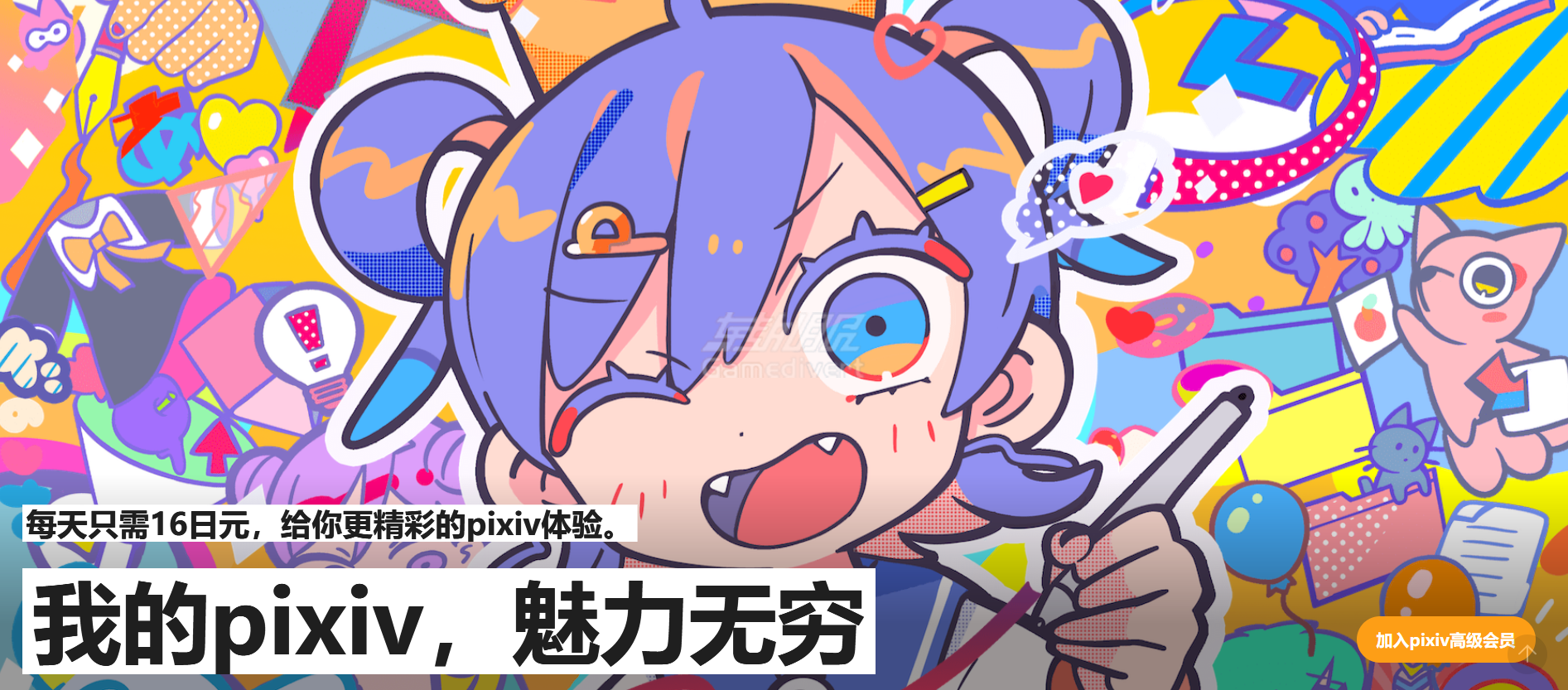 Pixiv,Pixiv高级会员,P站会员,Pixiv订阅价格,Pixiv会员功能,国内开通Pixiv会员,Pixiv代充,Pixiv账号购买,Pixiv教程,Pixiv会员值不值,Pixiv官网,Pixiv下载,Pixiv注册