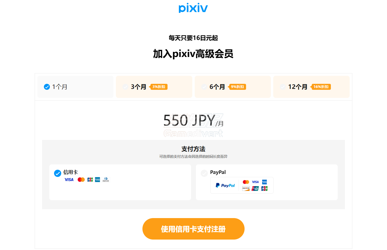 Pixiv,Pixiv高级会员,P站会员,Pixiv订阅价格,Pixiv会员功能,国内开通Pixiv会员,Pixiv代充,Pixiv账号购买,Pixiv教程,Pixiv会员值不值,Pixiv官网,Pixiv下载,Pixiv注册