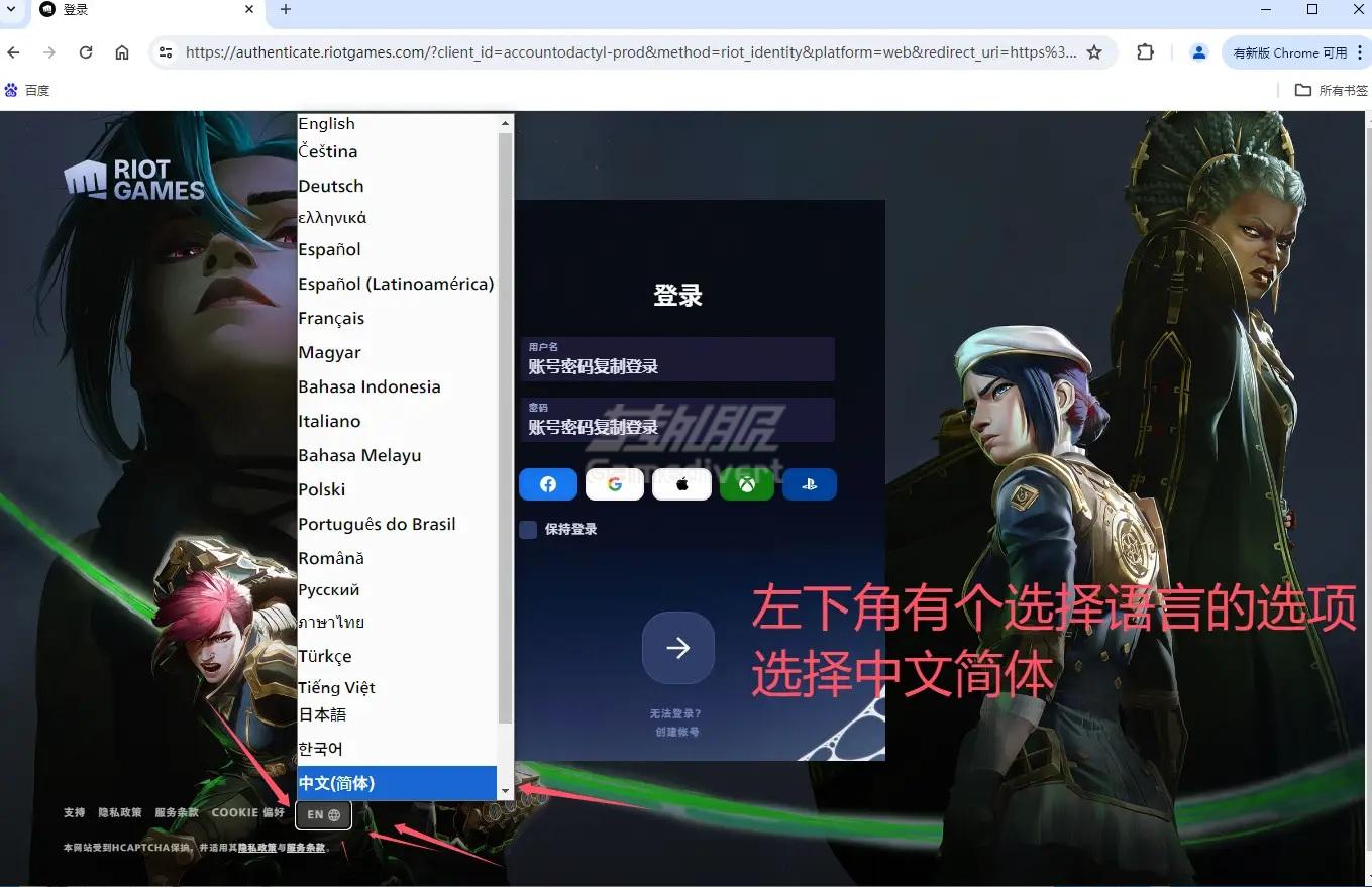 LOL外服换绑邮箱教程.jpg