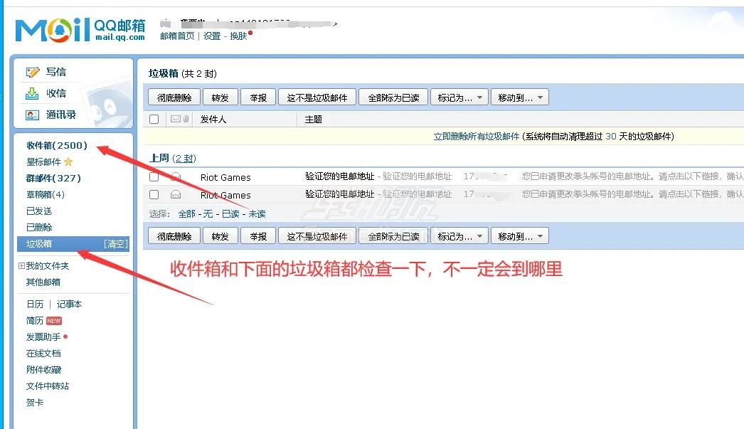 英雄联盟外服密码重置.jpg