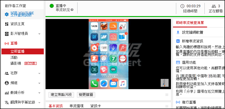 YouTube,油管,YouTube直播,2025直播赚钱,YouTube开通直播,直播权限条件,频道会员收益,YouTube电脑端直播教程,油管手机端直播,YouTube订阅者购买,油管粉丝购买,YouTube频道账号购买