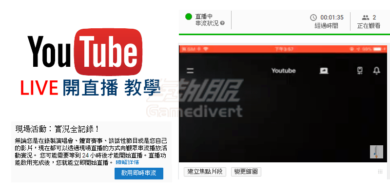 YouTube,油管,YouTube直播,2025直播赚钱,YouTube开通直播,直播权限条件,频道会员收益,YouTube电脑端直播教程,油管手机端直播,YouTube订阅者购买,油管粉丝购买,YouTube频道账号购买