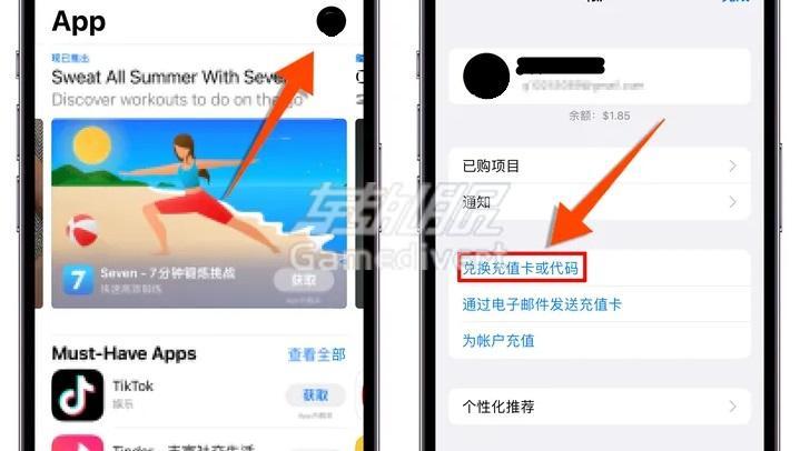 印尼苹果ID充值攻略.jpg