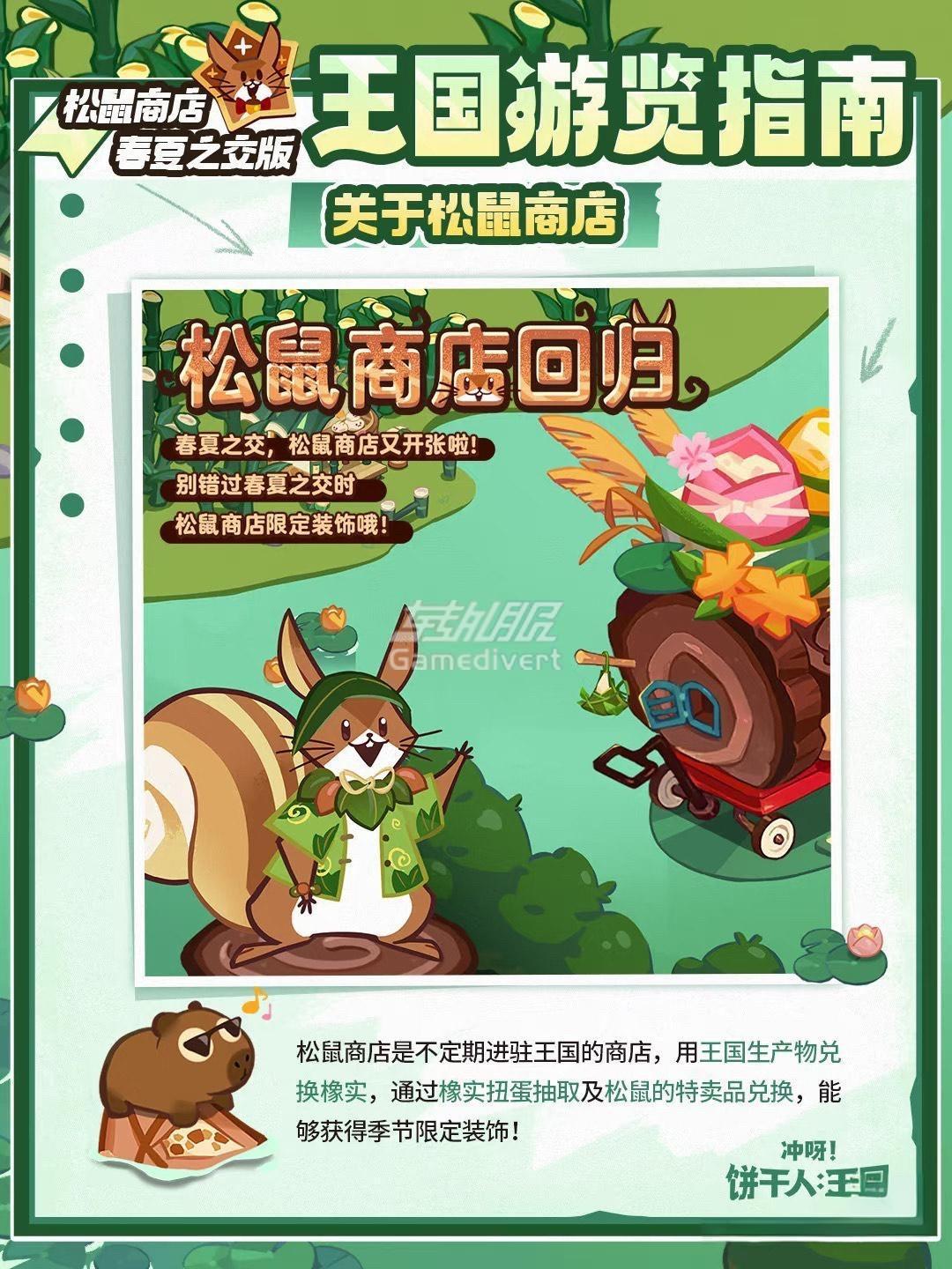 3姜饼人王国代充.jpg