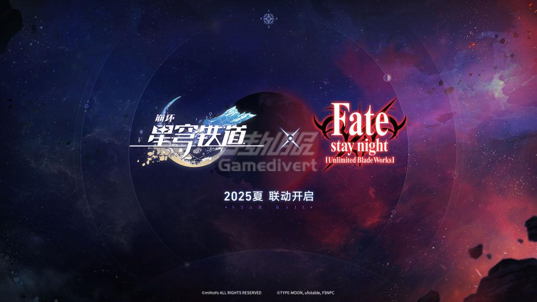 崩坏星穹铁道 Fate联动,星穹铁道 FSN联动角色,崩坏星穹铁道 Fate联动几月几号,国际服充值优惠,国际服星穹铁道国际服充值