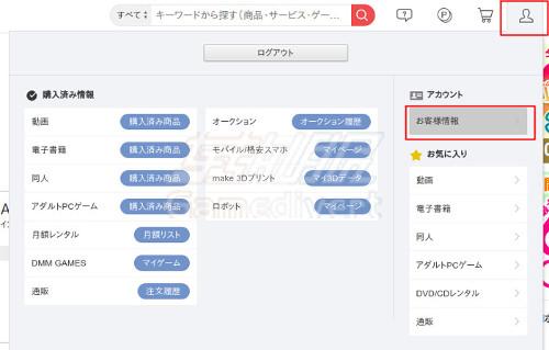 DMM 点数购买.jpg