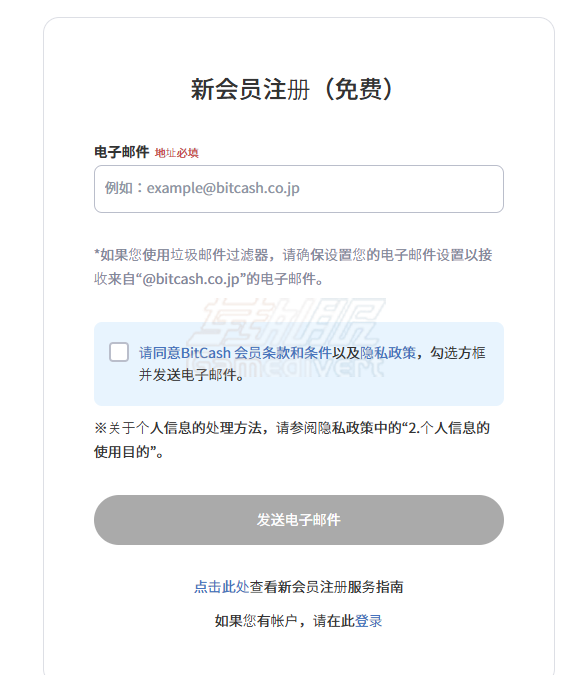 如何注册BitCash账户-转外服网教学.png
