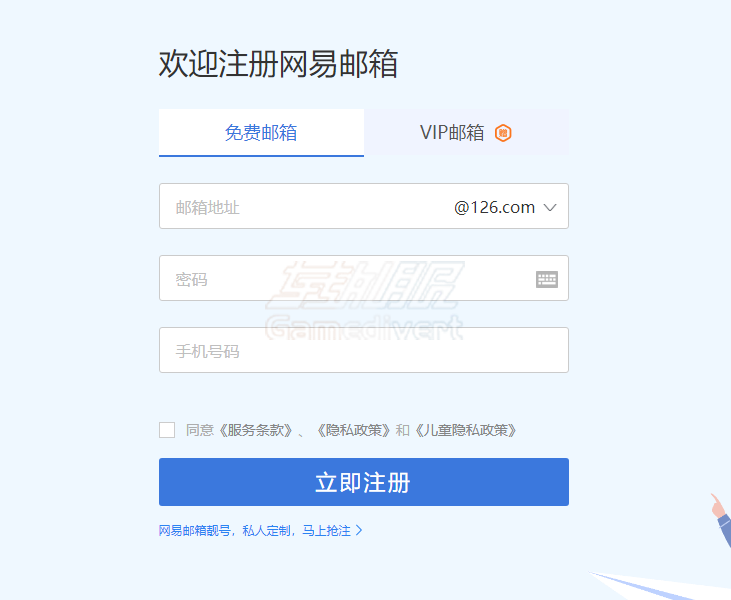 网易邮箱账号注册,我的世界,Minecoins,我的世界渠道服迁移至官服教程,我的世界金币充值,我的世界 Minecoins 充值