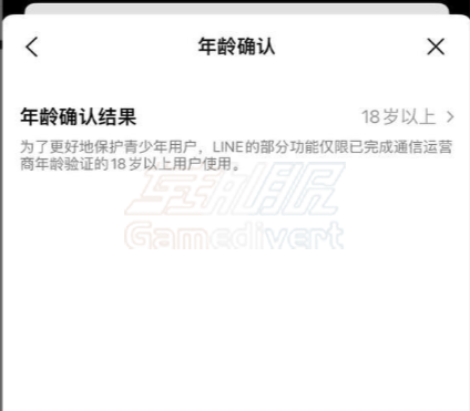 line,赖,日本LINE账号注册,LINE日本18+认证,日本LINE账号功能,LINE日本区账号,LINE日本手机号注册,日本LINE商业用途,LINE日本官方账号,LINE日本加好友限制,日本LINE账号购买,LINE日本实名认证