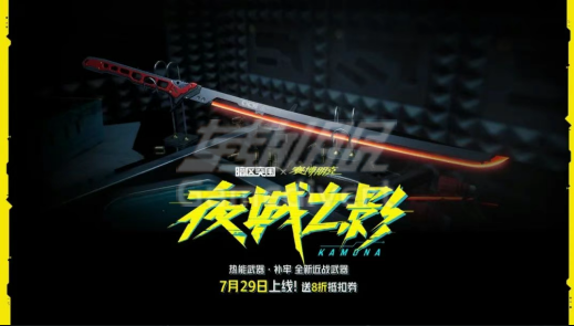 暗区突围赛博朋克2077联动,暗区突围夜之城联动奖励,暗区突围国际服代充,暗区突围国际服怎么充值,暗区突围, 赛博朋克2077联动, 暗区突围国际服充值
