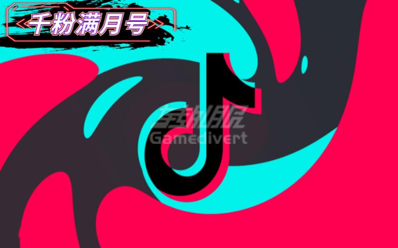 TikTok,粉丝号,TikTok千粉账号,千粉账号优势,如何下载TikTok,购买TikTok账号,TikTok账号购买指南,TikTok运营技巧,短视频账号运营,TikTok粉丝增长,TikTok商业化,TikTok常见问题