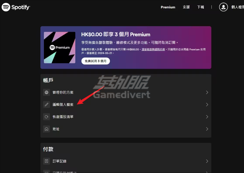 Spotify,Spotify Premium,Spotify Premium代订阅, Spotify分区, Spotify礼品卡, 国内Spotify充值, Spotify订阅教程, 无广告音乐, 高音质音乐, Spotify账号地区, Spotify兑换码, Spotify支付限制