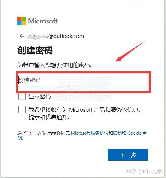 强密码,Outlook账号购买,Microsoft账号,微软账号忘记密码,Microsoft账号密码重置,Outlook靓号交易