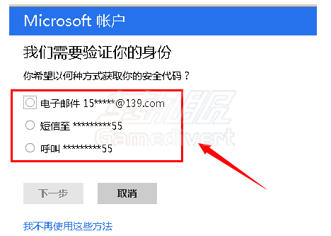 验证码,Outlook账号购买,Microsoft账号,微软账号忘记密码,Microsoft账号密码重置,Outlook靓号交易