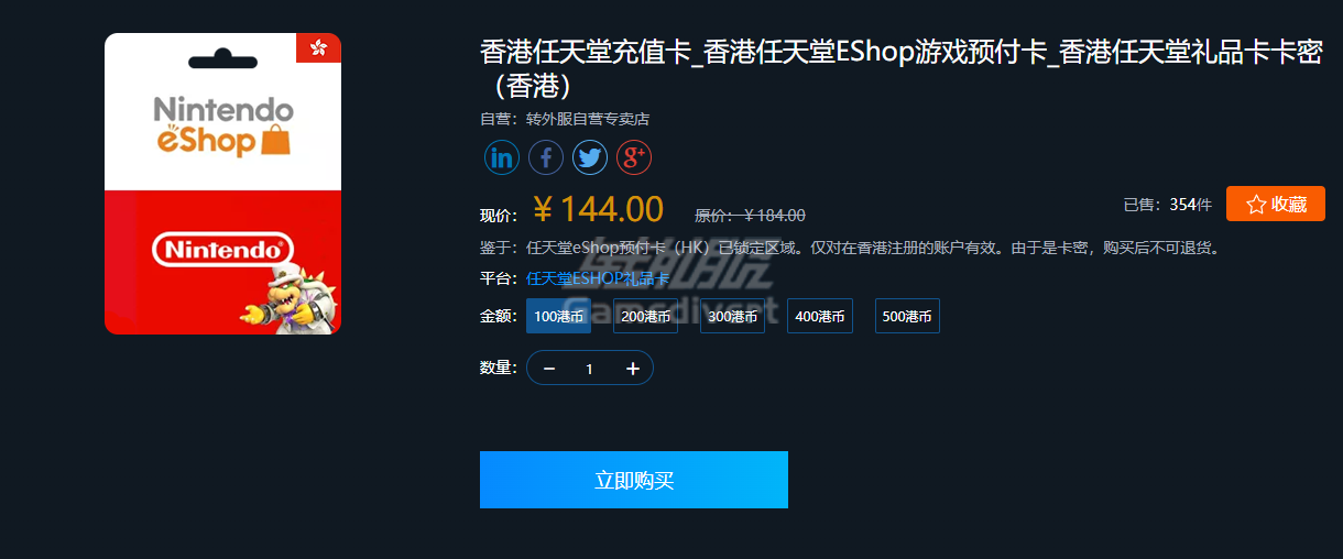 Nintendo,任天堂,任天堂预付卡,任天堂充值卡,任天堂eShop,任天堂Switch,任天堂礼品卡,任天堂预付卡购买,任天堂预付卡充值,任天堂预付卡使用,任天堂预付卡指南,任天堂Switch Online,任天堂游戏购买,任天堂DLC购买