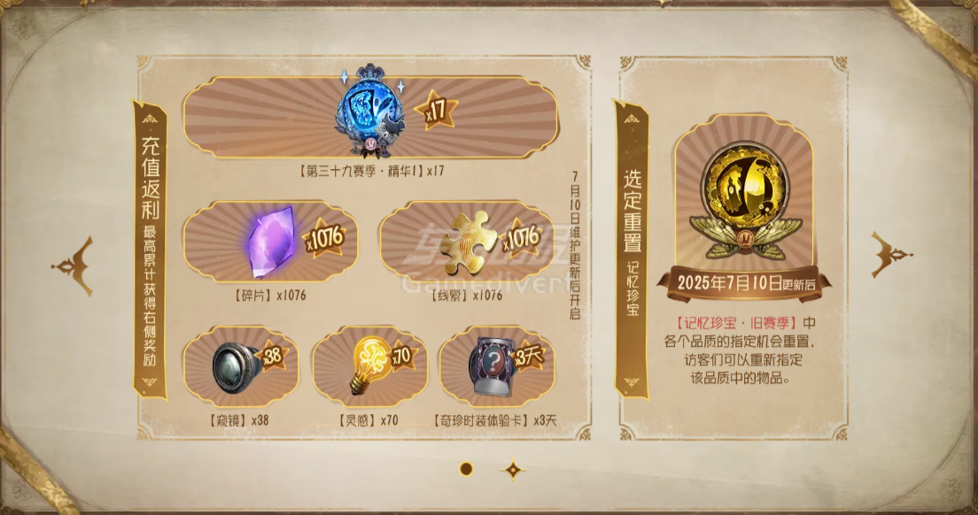 暑期福利,第五人格国际服充值,Identity V Echoes 充值,第五人格Echoes充值,第五人格全球服充值