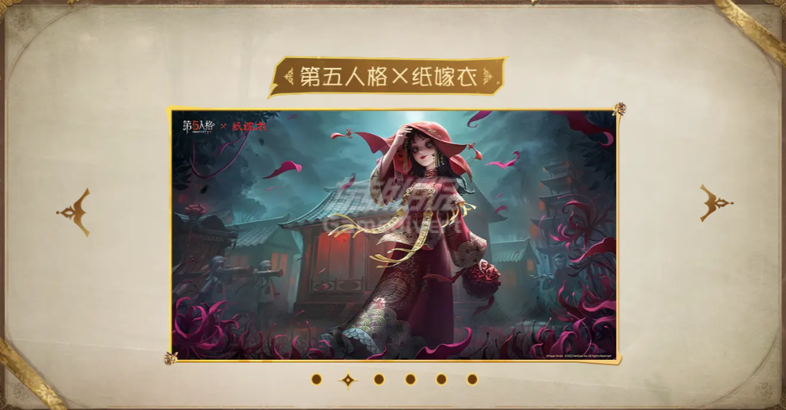 IP联名,第五人格国际服充值,Identity V Echoes 充值,第五人格Echoes充值,第五人格全球服充值