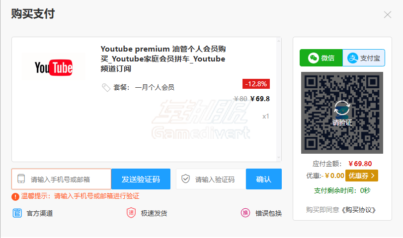 购买支付,YouTube Premium 代充,YouTube Premium 家庭组,油管会员代充平台推荐